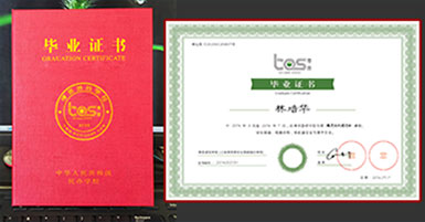 开元旗牌官方网站毕业证书